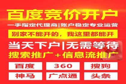 百度SEM竞价推广策略分享